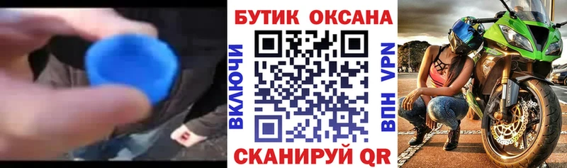 гидра зеркало  Мостовской  Бутират 1.4BDO 