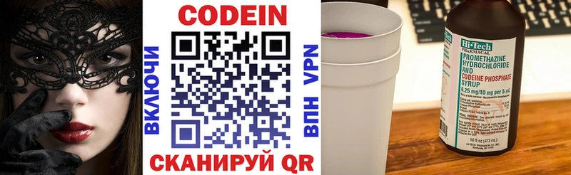 Кодеиновый сироп Lean напиток Lean (лин)  Мостовской 