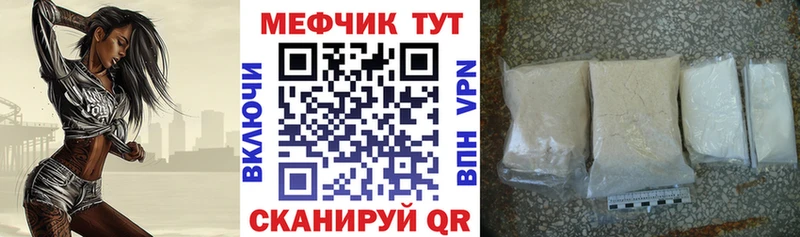 где найти   Мостовской  Мефедрон mephedrone 